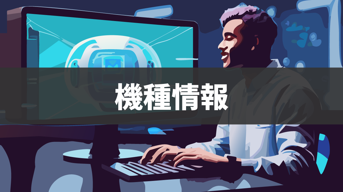 パソコンで情報を調べる男性