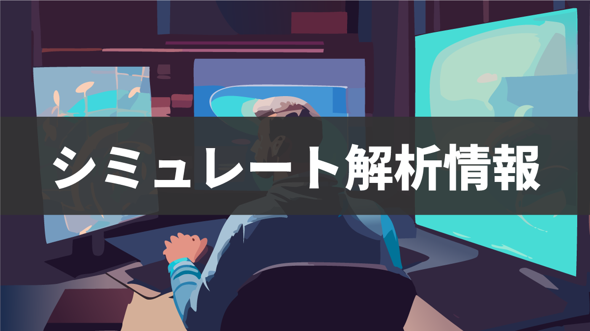 パソコンでシミュレート解析する男性